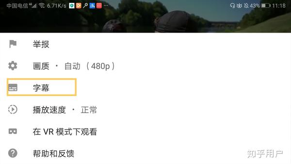 请问大家 手机上网页youtube 怎么打开字幕和字幕翻译功能 手机版youtube翻译中文 恩芝网