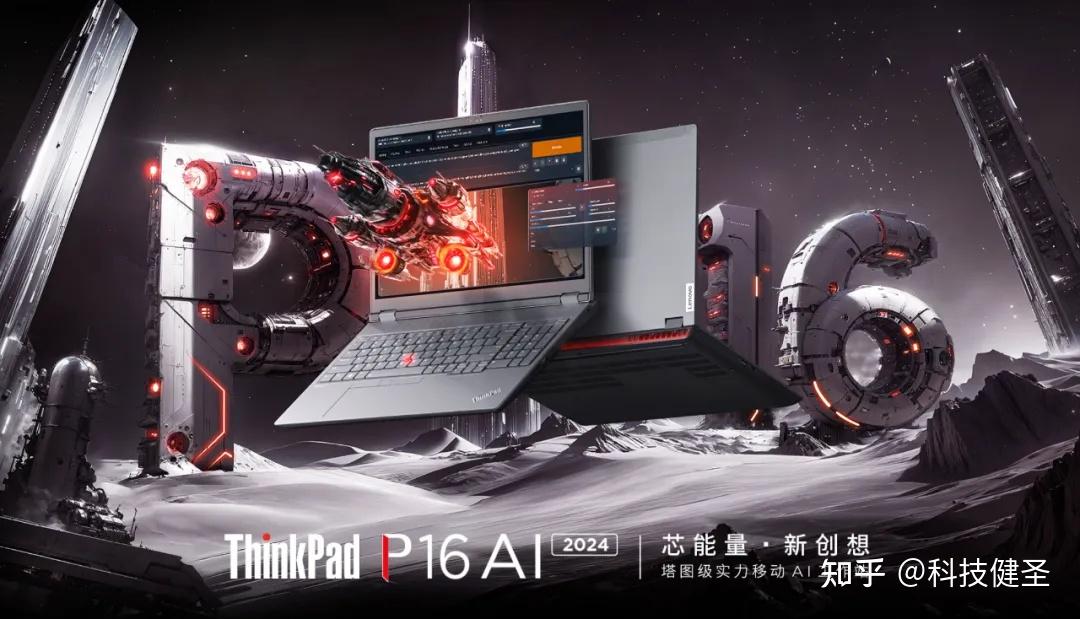 新一代顶级移动工作站 ThinkPad P16 2024开启预约 21999元值不值? - 知乎
