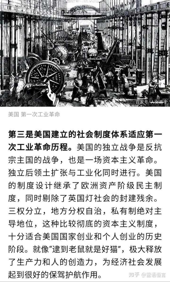 美国建国不足300年，为何能称霸世界百年？ - 知乎