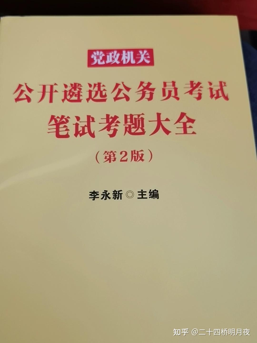 要不要考遴选？ - 知乎