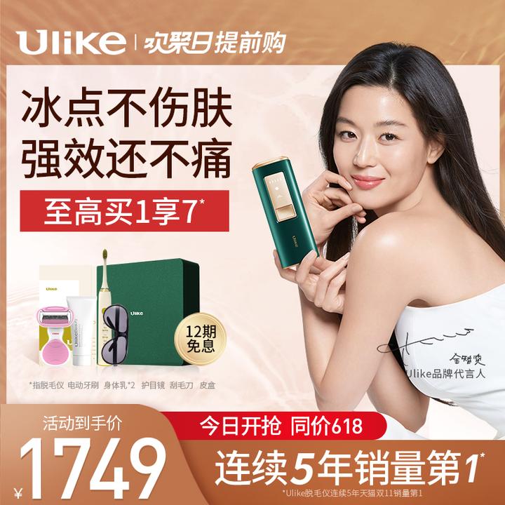 2021脱毛仪推荐ellkii脱毛仪silk脱毛仪ulike脱毛仪哪个能6周就能做到