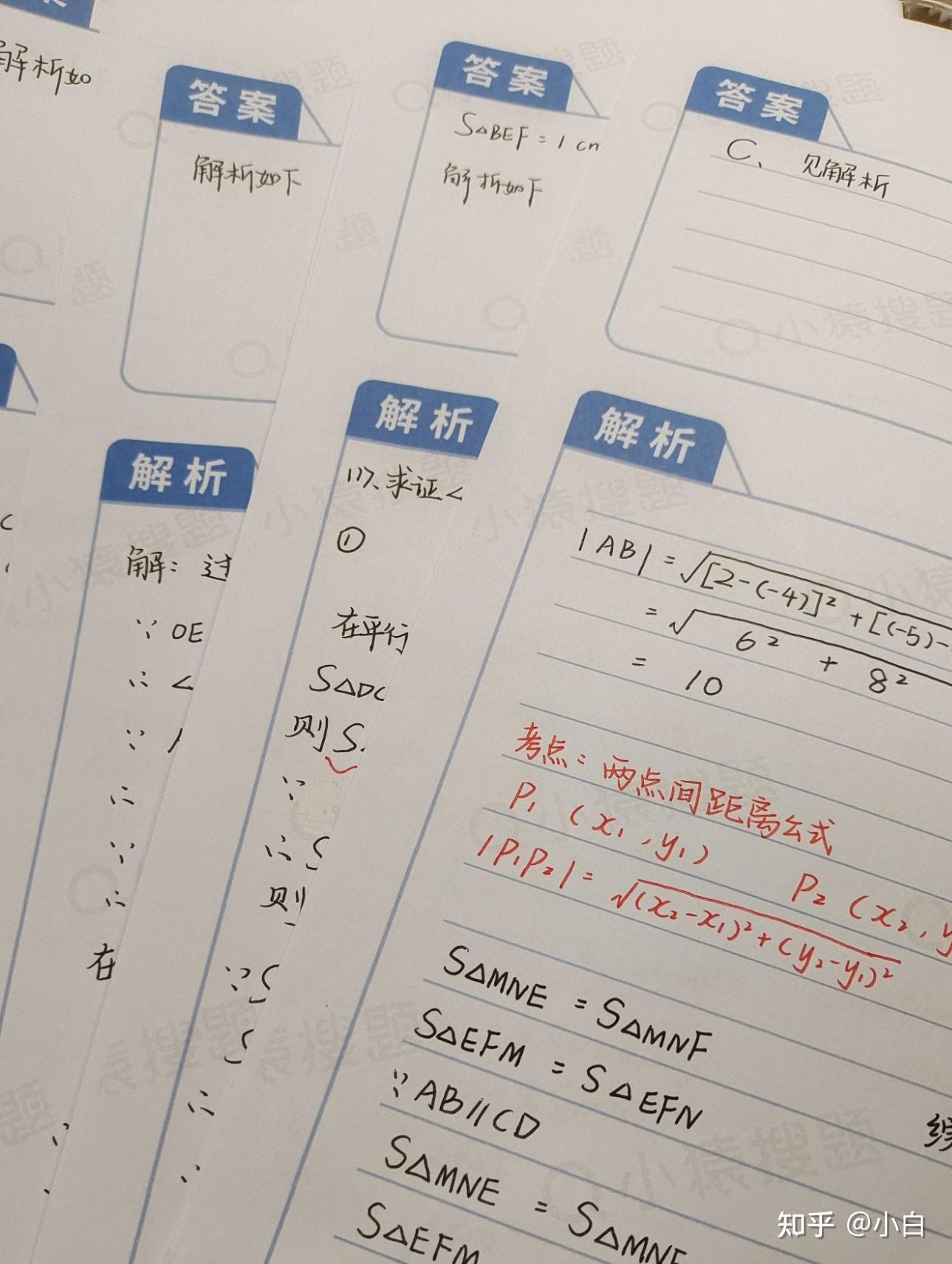 手写答题,如下1,他是为学生拍搜的部分题目,提供规范完整的答案解析