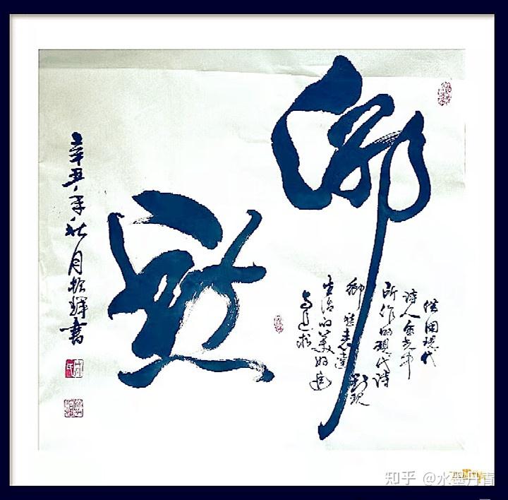 姚振辉水墨丹青书画院常务理事