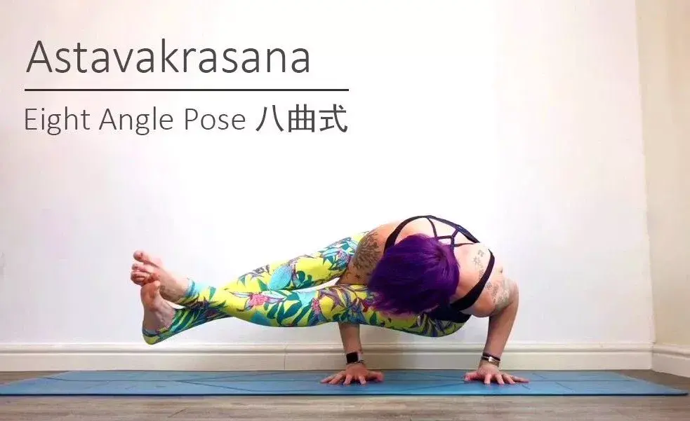 yogawithme67八曲式astavakrasana力量與柔韌的完美結合