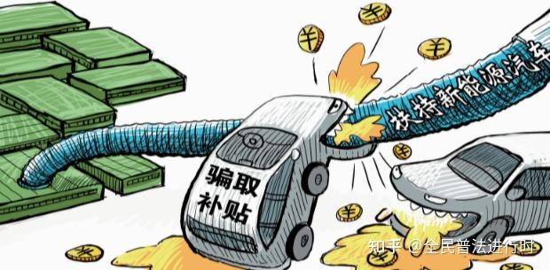 惊!修新能源车电池缘何换来牢狱之灾 - 知乎