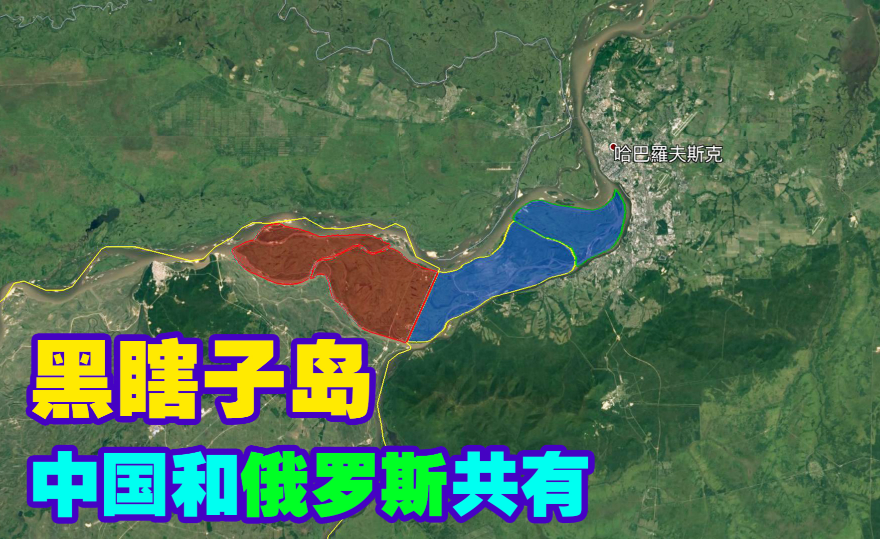中俄共有岛屿黑瞎子岛我国太阳最早升起的地方边境旅游胜地