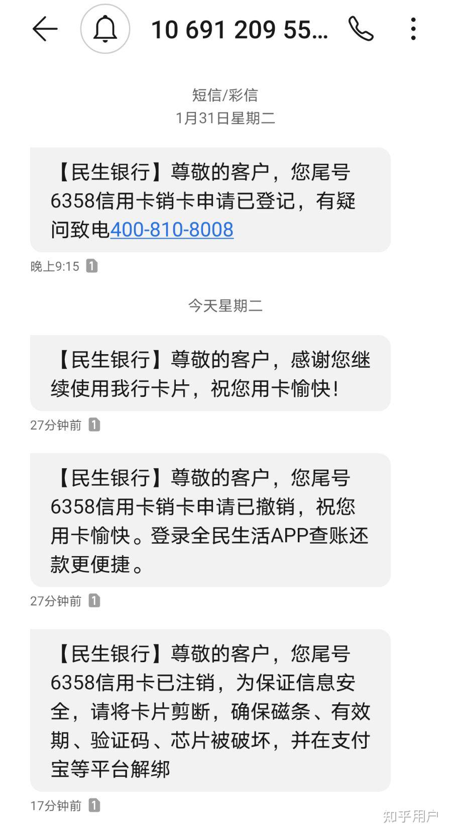 民生银行刷不了卡(为什么民生信用卡刷不了pos机)