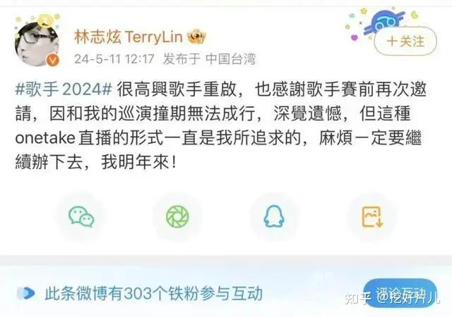 55岁韩红请战歌手,六个字引发热议,林志炫因为档期婉拒太遗憾