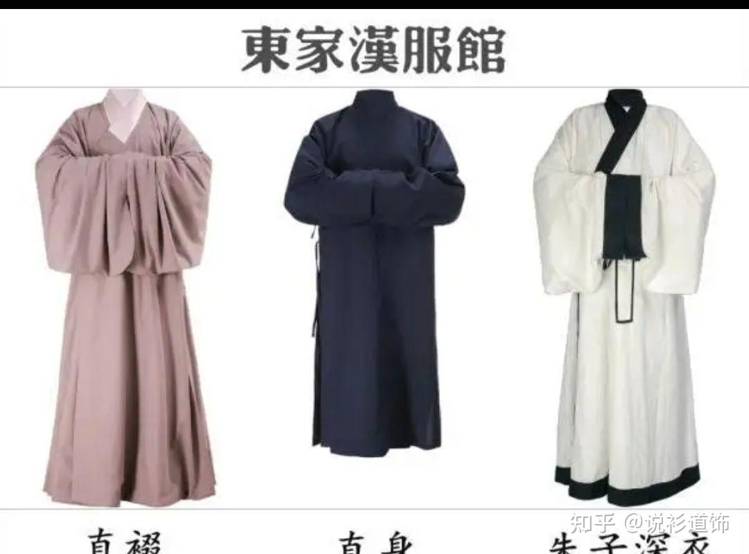 汉服四大基本形制——衣裳制、深衣制、袍服制、襦裙制 | | 汉唐服装网