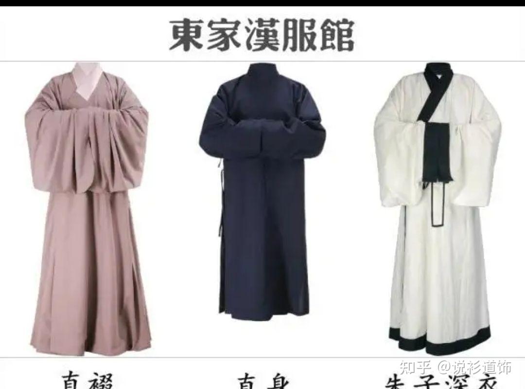 超全面，图文详解不同朝代、形制、样式的汉服 - 知乎
