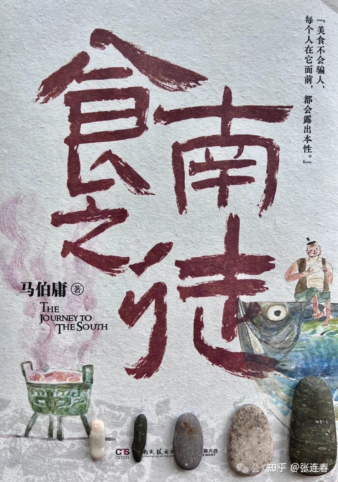 食南之徒 马伯庸 Amazon.com: 食南之徒(Chinese Edition) eBook : 马伯庸: Kindle