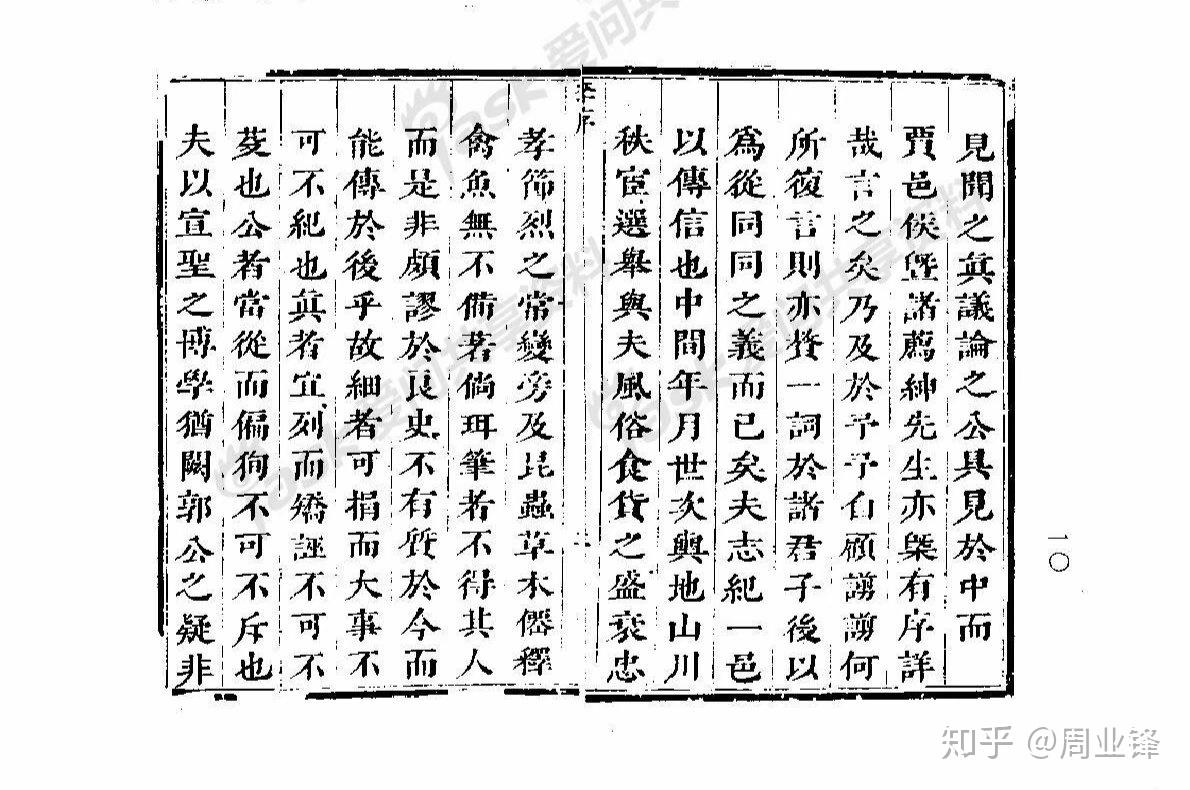 李朝鼎新会县志序新校