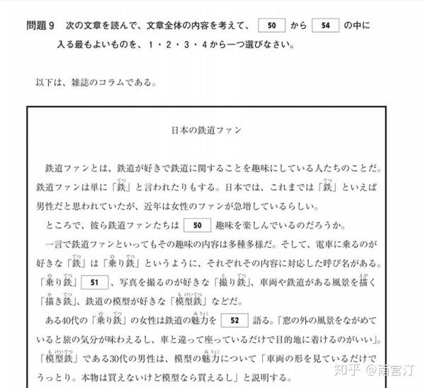 日语n2备考攻略 知乎