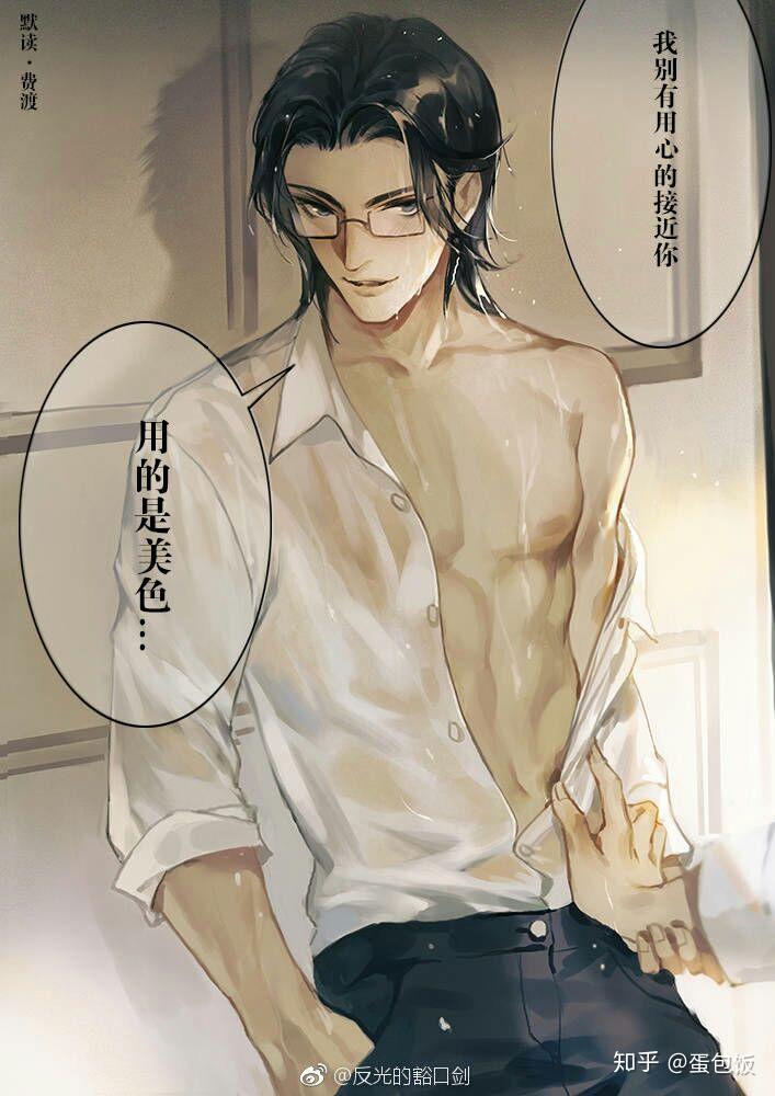 最近开始磨priest默读里的费渡求个皮解详细些