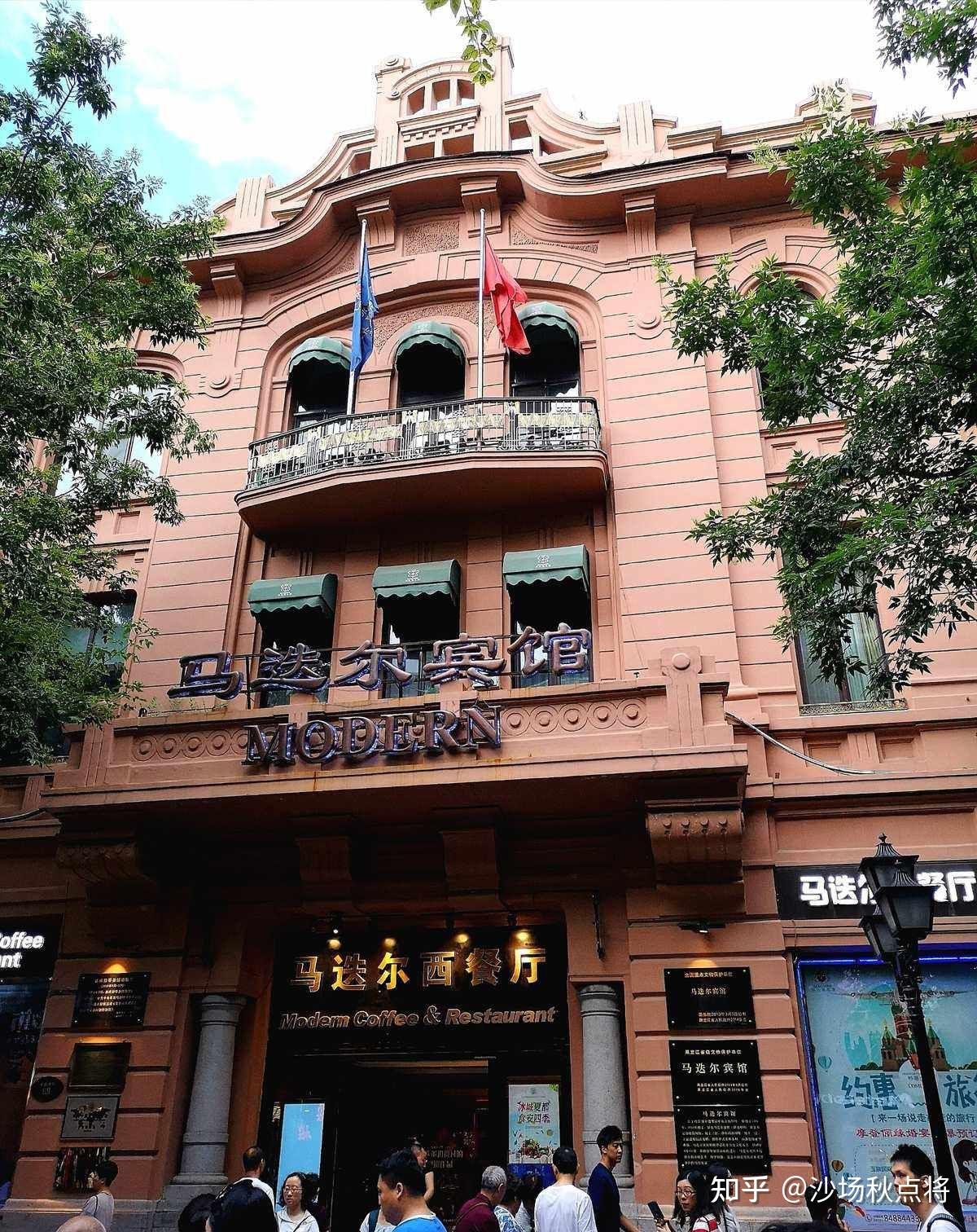 哈尔滨中央大街马迭尔宾馆名称由来