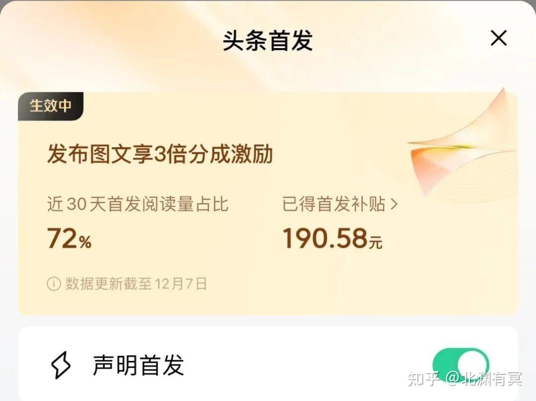 头条都是怎么赚钱(头条如何赚钱?有什么经济价值?)