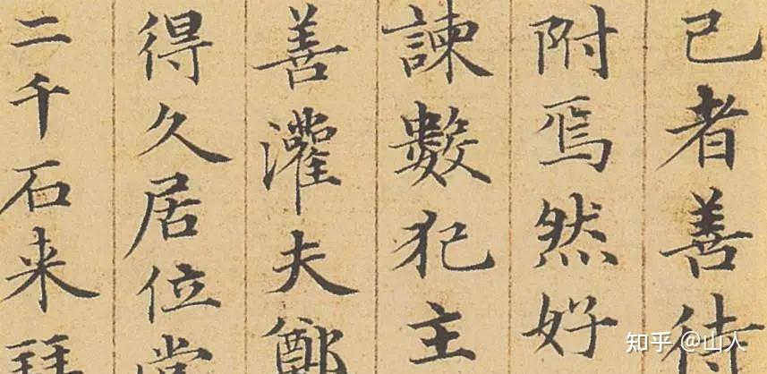 汉字的形状和结构是如何演变的？ - 知乎