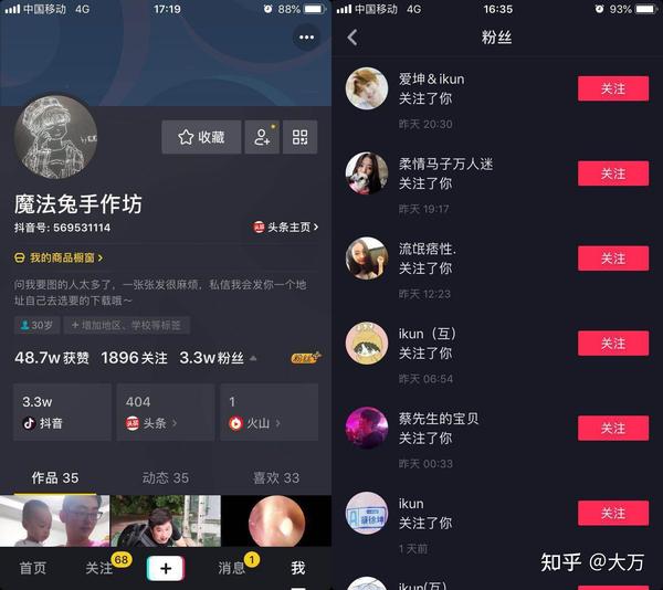 如何打造高粉丝快手账号 (如何打造高粉和低粉)-初仟社区