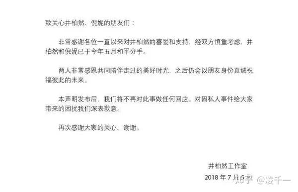 当井柏然 纪凌尘 欧豪都变成前任 爱你不后悔也尊重故事结尾 知乎