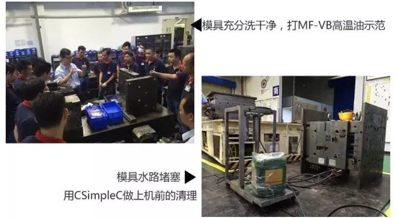 注塑模具汙垢危害及解決方法