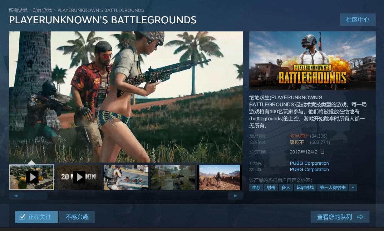 绝地求生steam版首次大幅降价 打折也救不了这个游戏 知乎