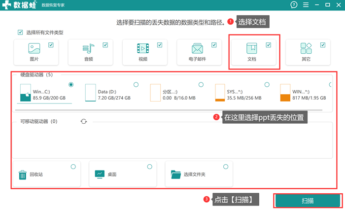 ppt没保存怎么恢复?拥有4个妙招轻松还原 - 知乎