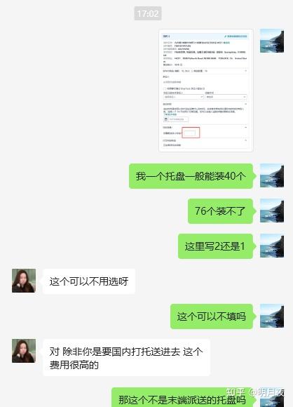 小包裹快递和托拍配送有什么区别,托拍配送怎么填写托拍数量? - 知乎