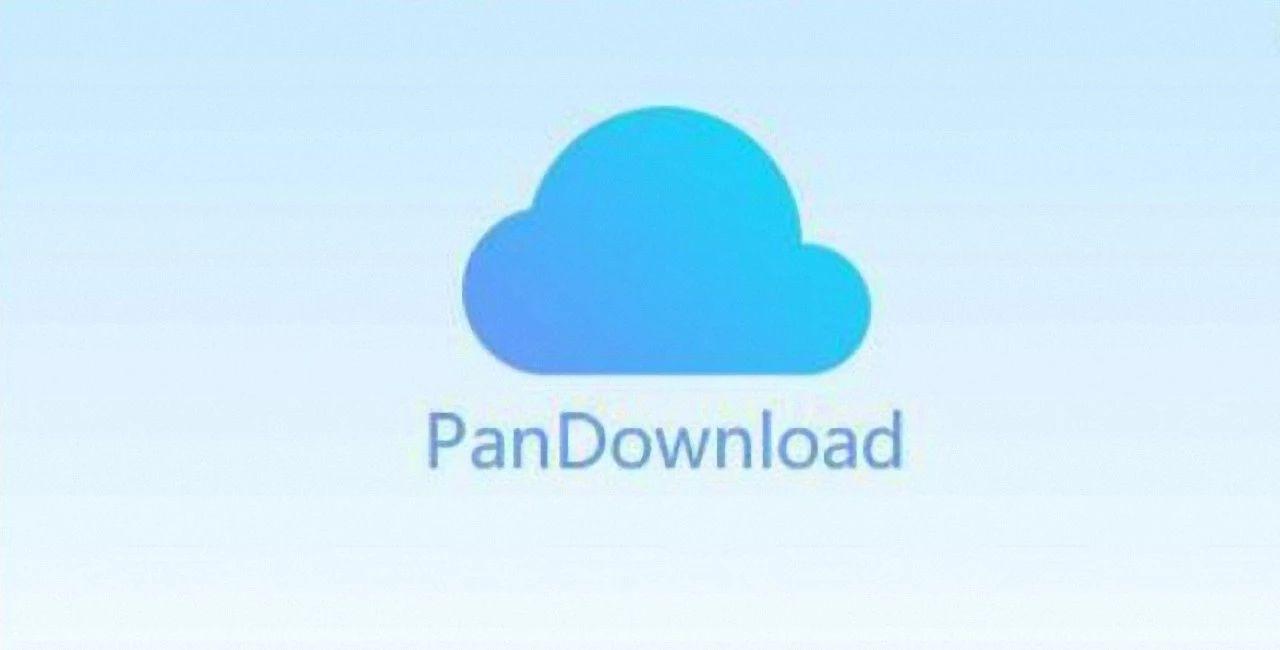 PanDownload复活25M满速下载，资源搜索加强版！