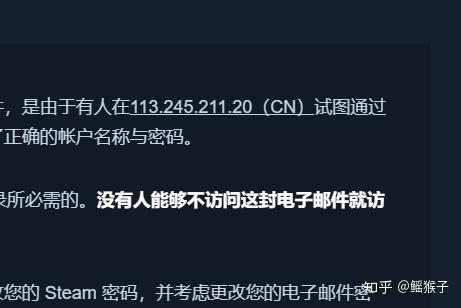 关于我的steam账号被盗这件事 知乎