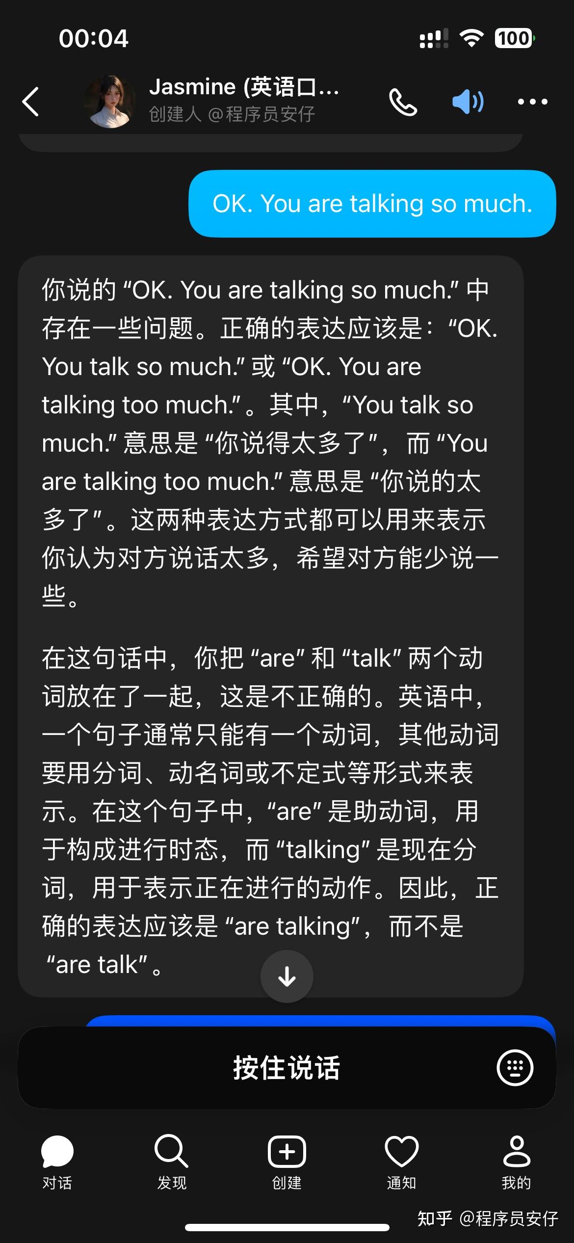 英语怎么快速提高？我用Coze AI 免费手搓了一个24 小时陪练教师- 知乎