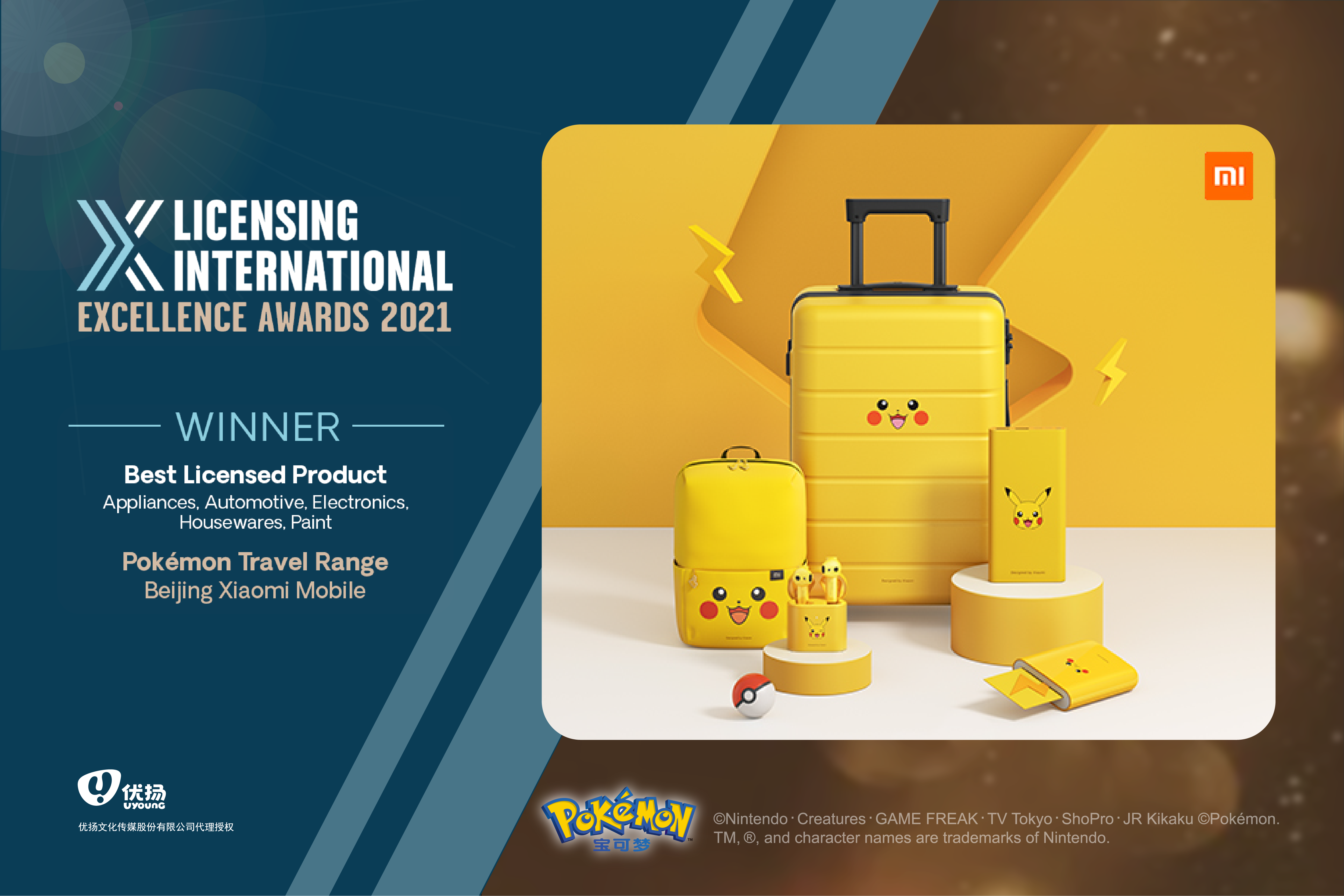 藏不住了，中国IP授权产品首次拿下授权界奥斯卡大奖