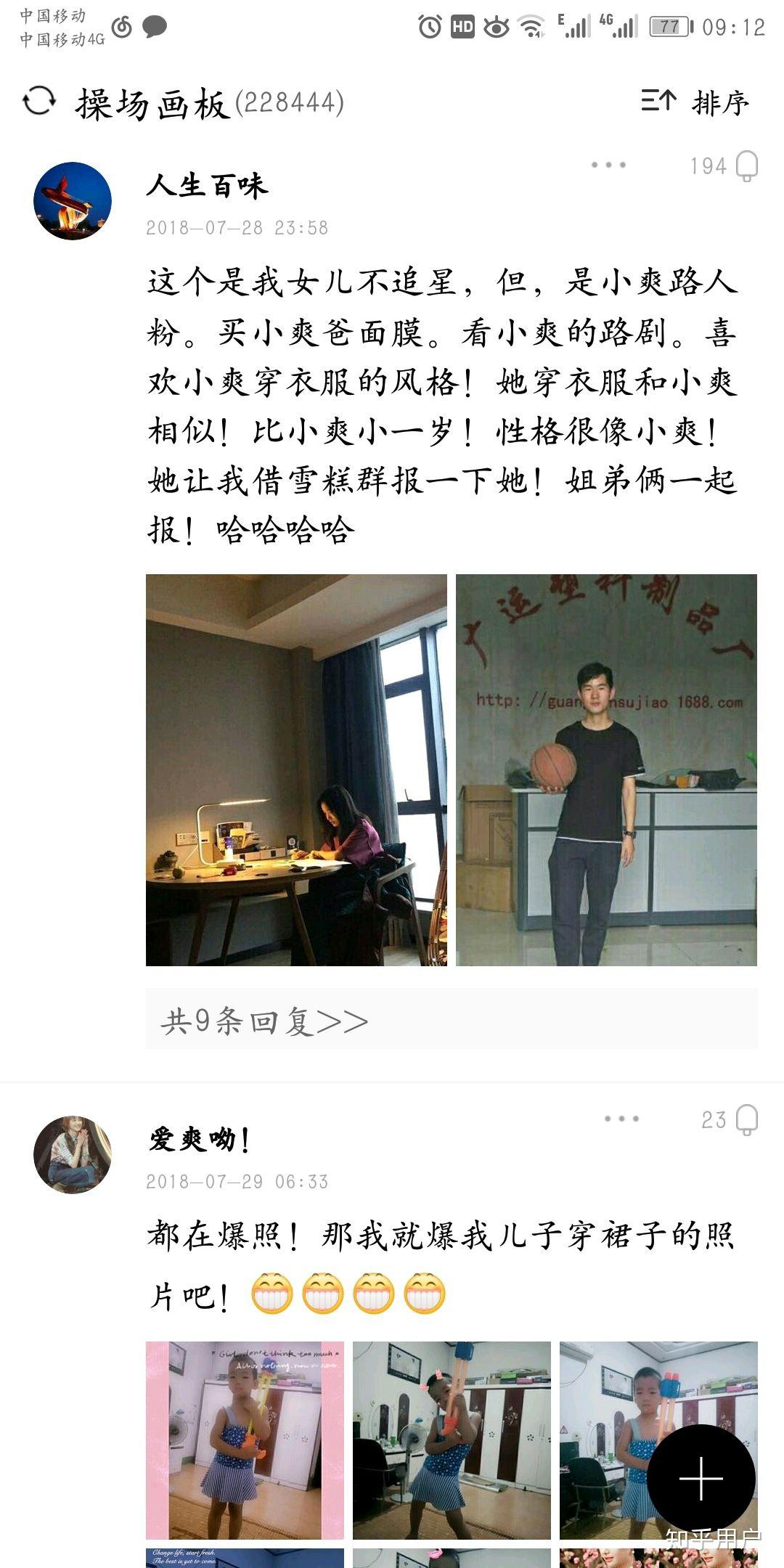如何看待郑爽新恋情与这就是铁甲节目总监张恒在一起