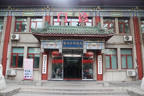 关于八大处整型医院