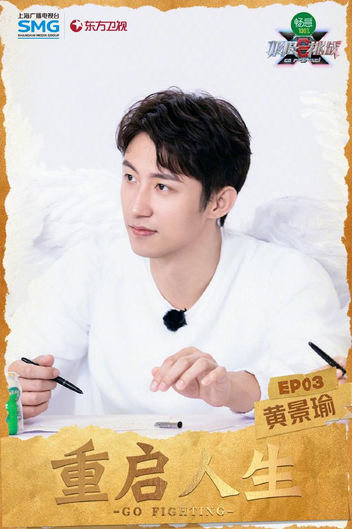 《极限挑战》极挑兄弟团一键重启人生,大魔王黄景瑜竟遭龚俊诈骗 - 知乎