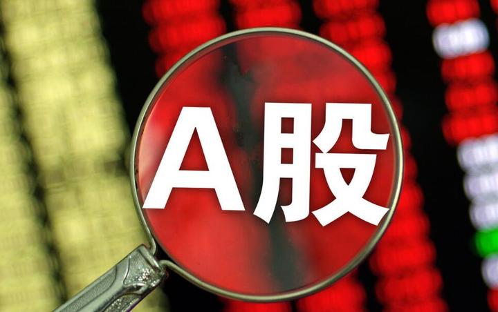 A股:下周,三个消息落地,明天,周一行情要变了? - 知乎