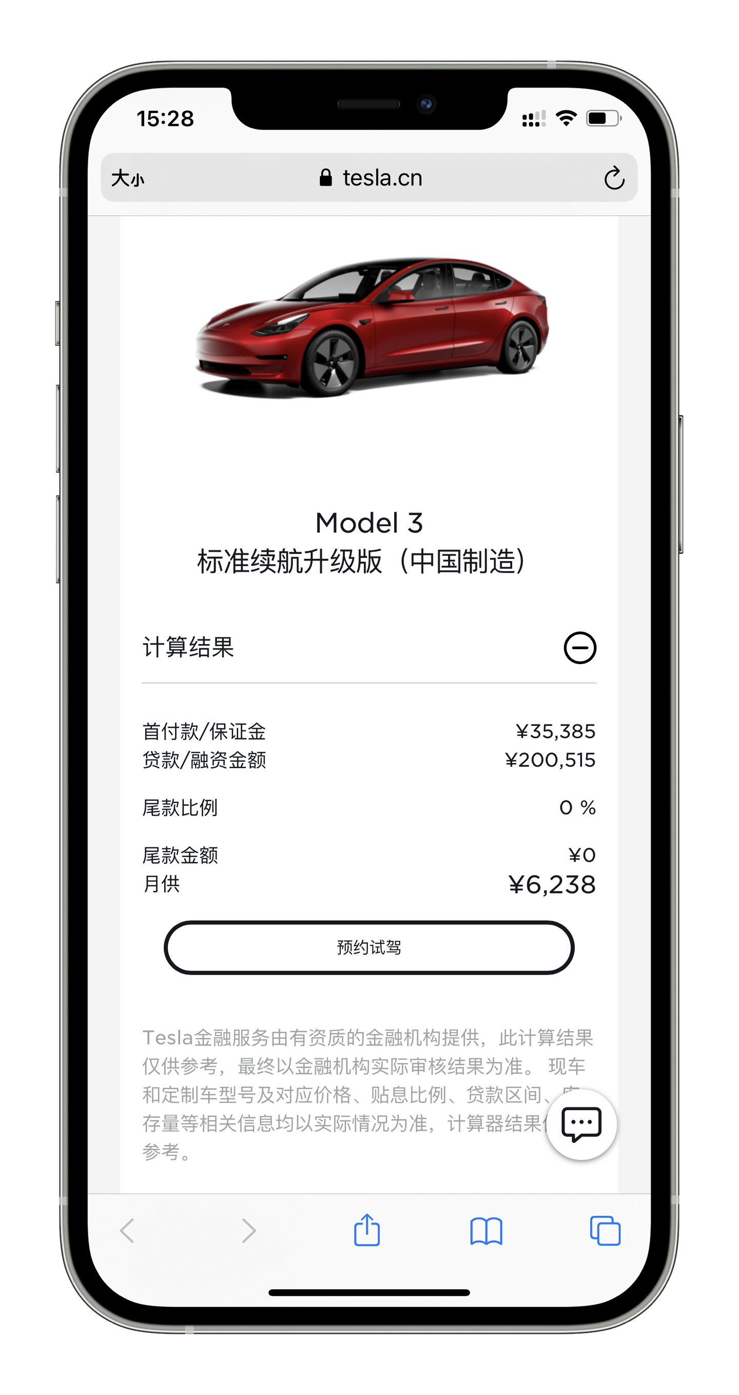 特斯拉怎么贷款买？首付多少钱【附贷款计算器】 - 知乎