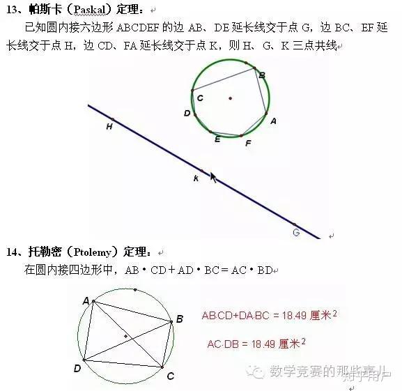 三角形中线的定理? - 知乎
