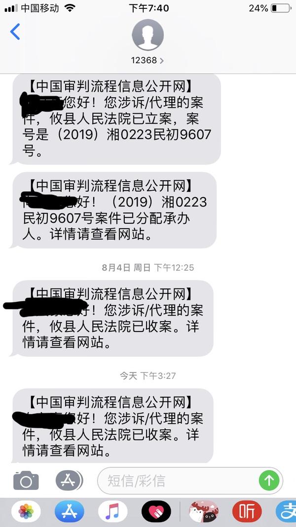 收到12368短信说被起诉了,怎么查是真是假 收到12368短信说被起诉了,怎么查是真是假