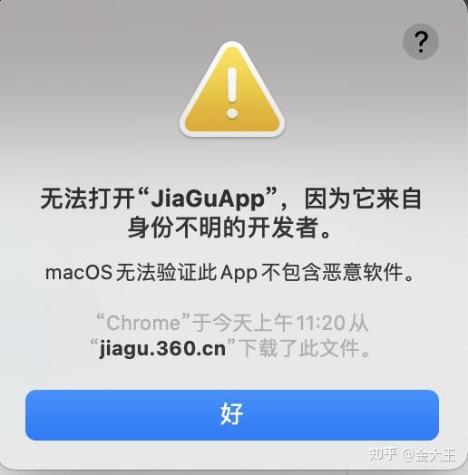 macos未能安装在您的电脑上，macos未能安装在您的电脑上 重新启动