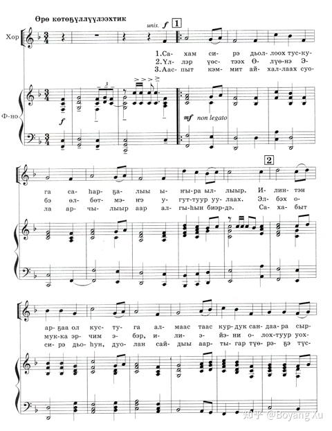 俄罗斯各加盟共和国国歌汇总一萨哈共和国