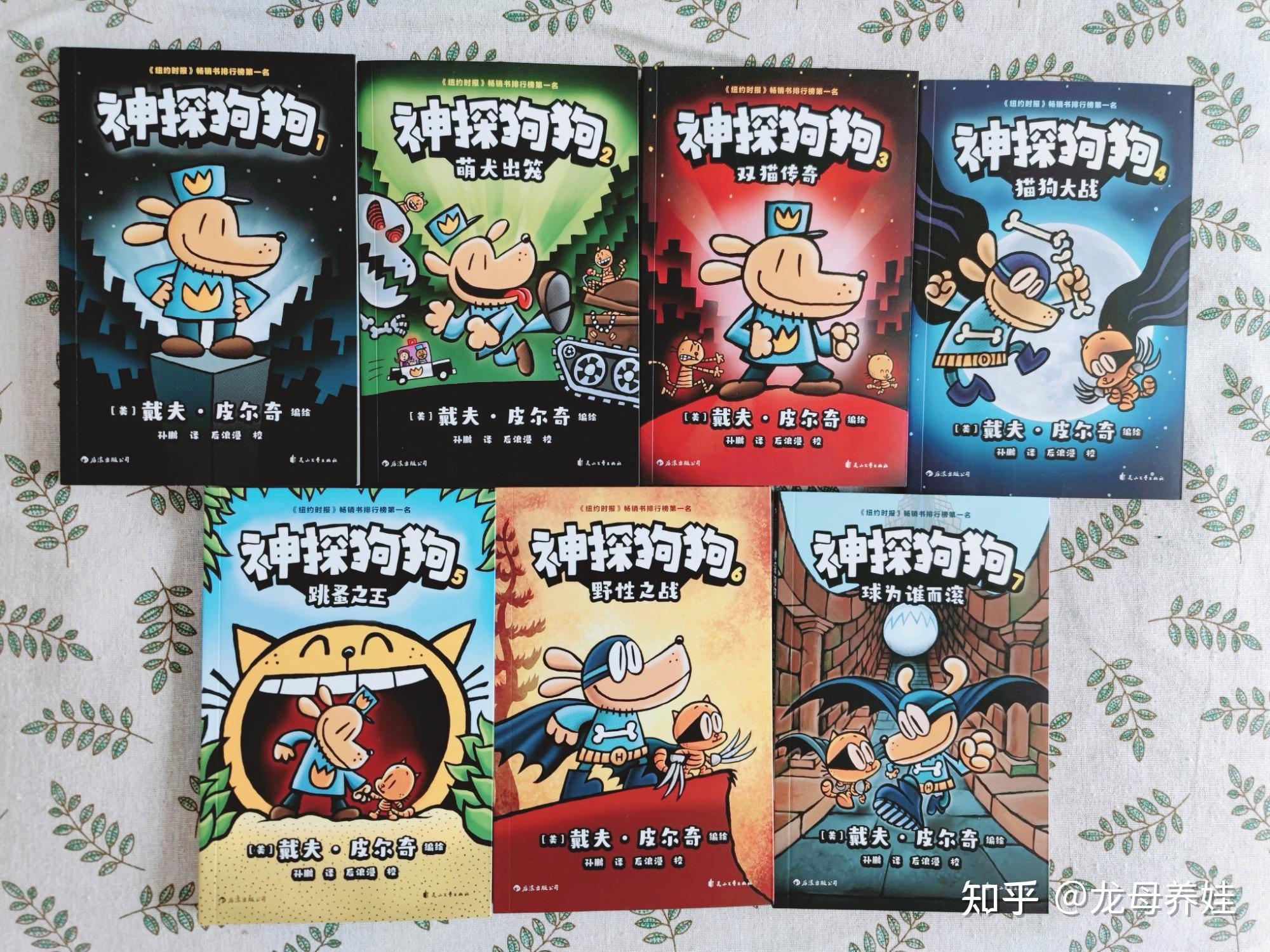 久违的阅读体验让人边爆笑边抹泪的漫画神探狗狗