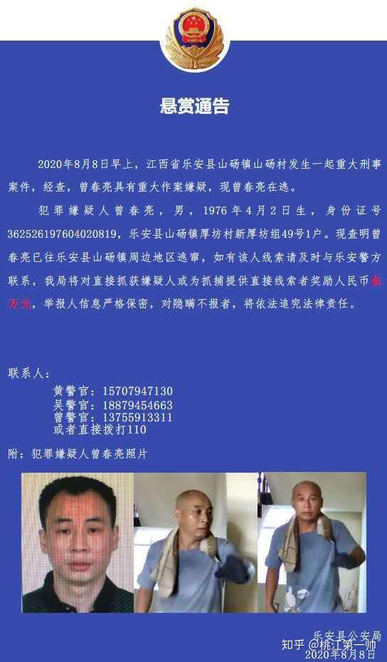 江西狠人入室杀人导致2死一伤逃跑途中又干掉一人目前案情还在争破中