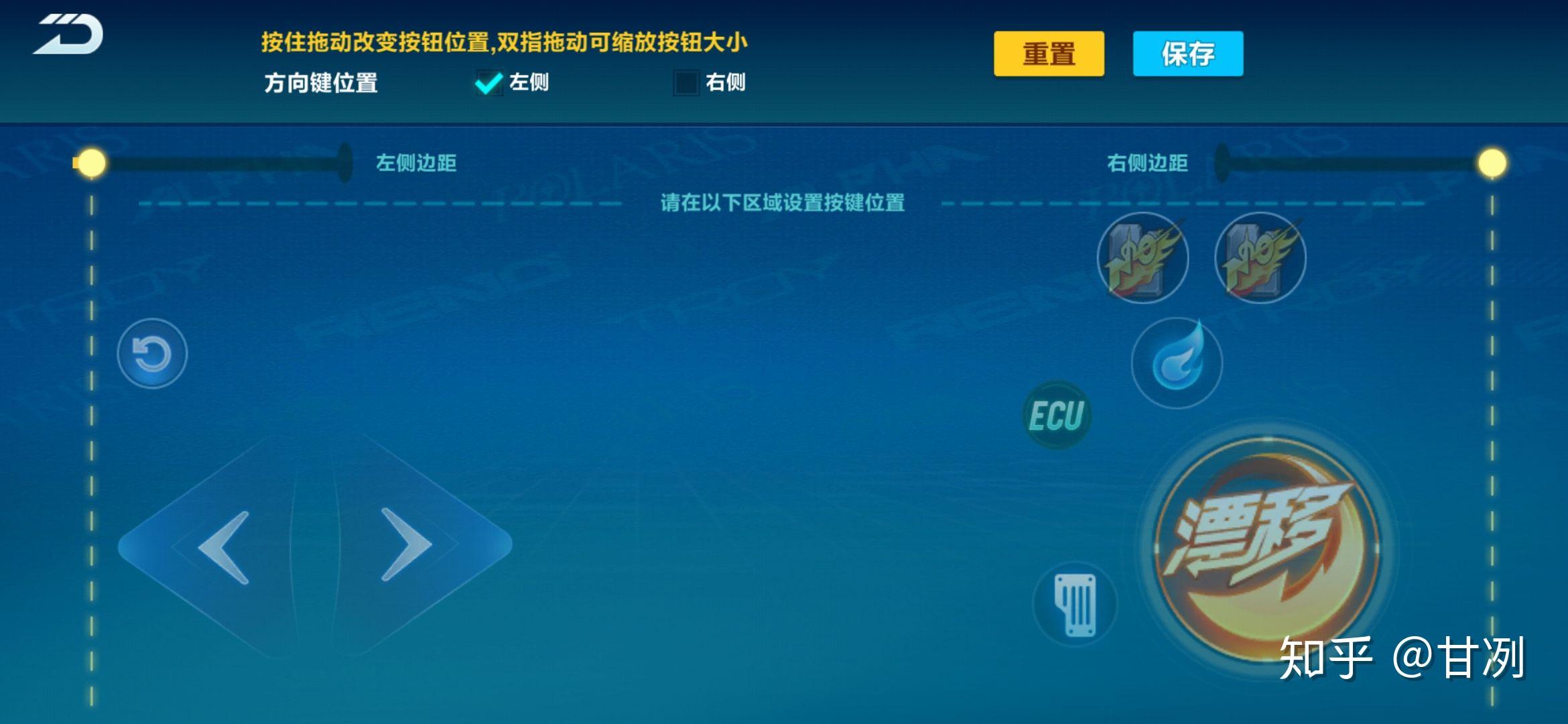 求qq飞车手游三指键位