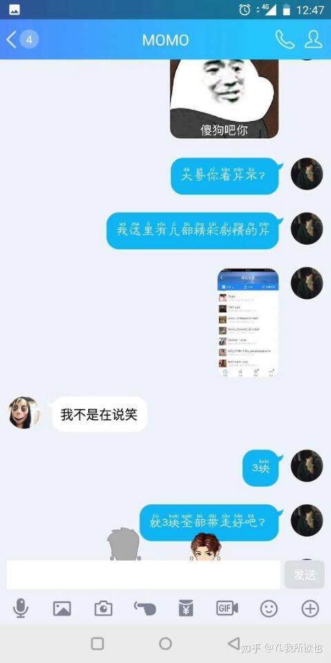 如何看待momo被中国网友各种恶搞? 