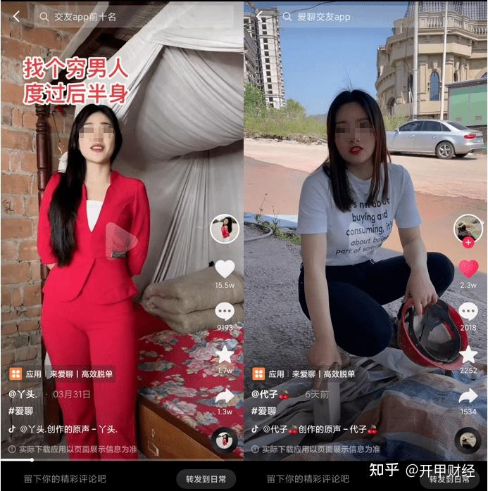 无脑广告竟是流量密码多次被曝光的爱聊何以如此疯狂