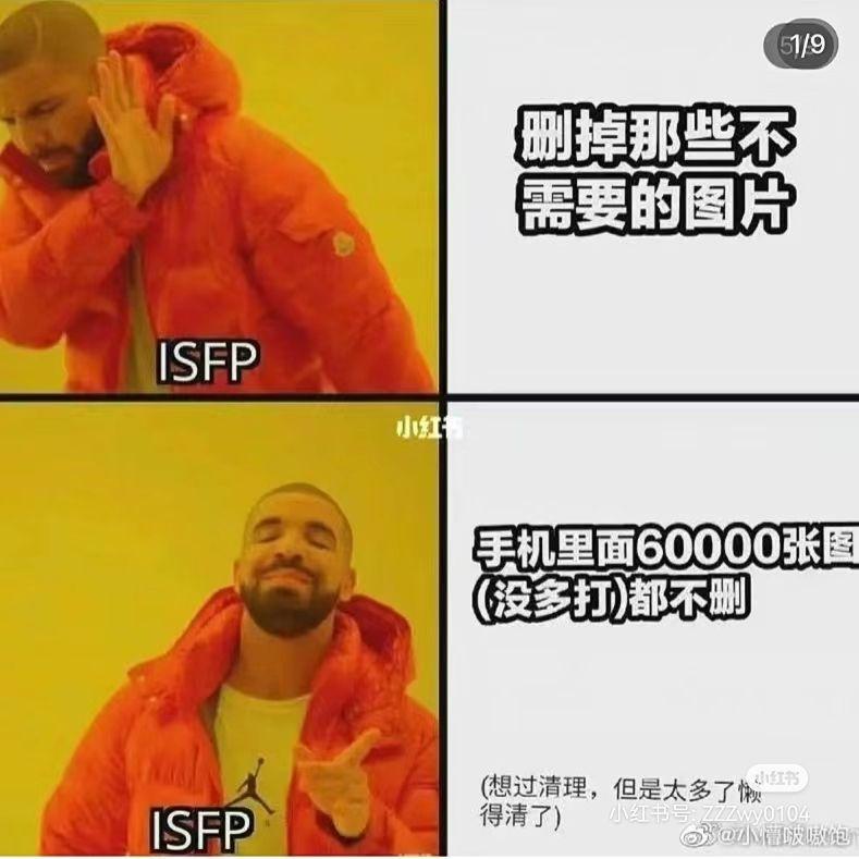 ISFP梗图一览 - 知乎