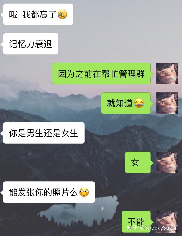 如果看待剛加好友就問女生要照片的男生