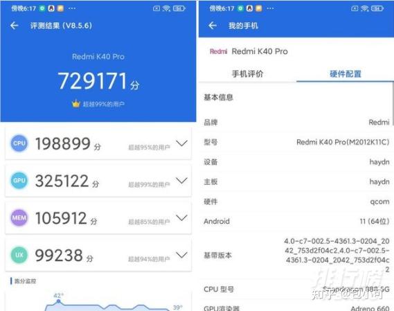 红米k40pro评测红米k40pro实际使用评测