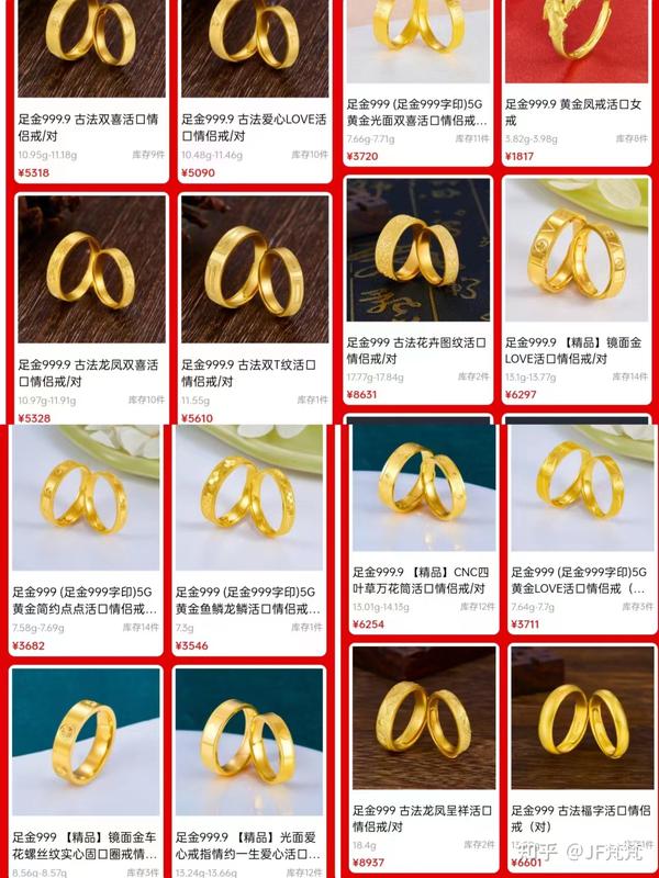 结婚三金五金选购干货,看这一篇就足够了 - 知乎