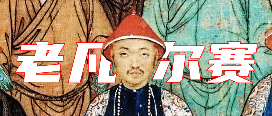 谁才是真正的凡尔赛书法大师?